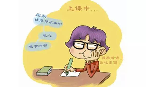 【健康科普】带你走近多动症（五）