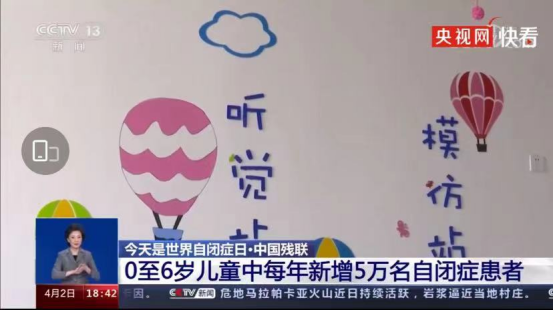 世界自闭症日|让我们和“星星的孩子”在一起