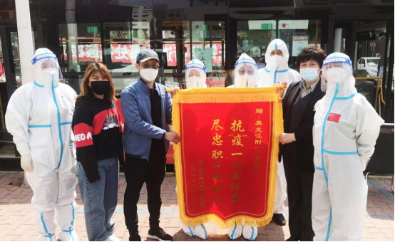 黑龙江附一儿童医院收到南岗区先锋街道农垦社区赠送锦旗：“抗疫一线显担当，尽忠职守践初心”