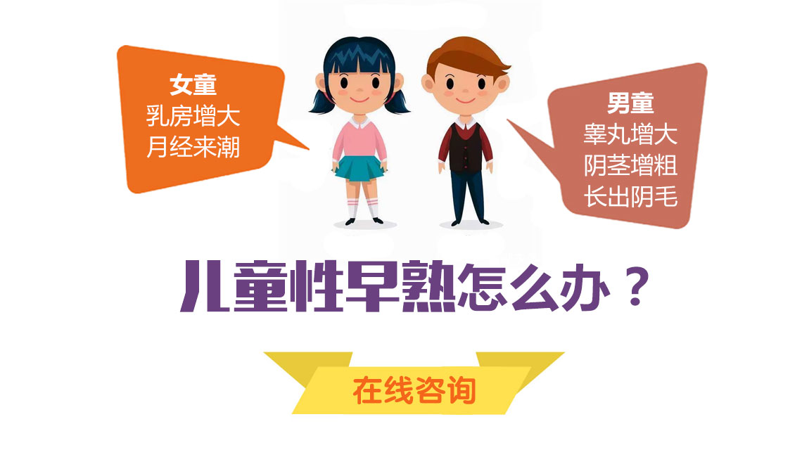排名公布！黑龙江附一儿童医院专业：诱发孩子性早熟5个行为