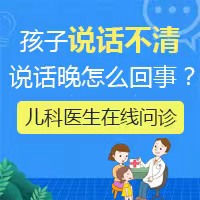 医院排行！黑龙江附一儿童医院：语言发育迟缓对孩子的影响