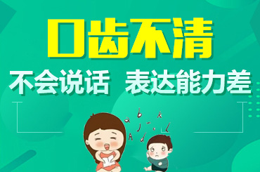 医院排行！黑龙江附一儿童医院：六岁孩子说话不清楚正常吗