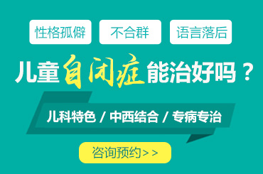 近期热议！黑龙江附一儿童医院：自闭症是先天的还是后天造成的