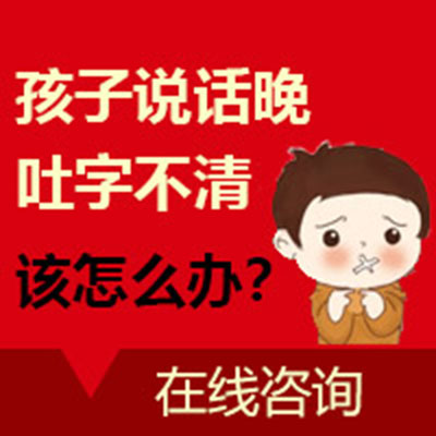 黑龙江附一儿童医院：宝宝多大开口算说话晚？原因和对策都在这