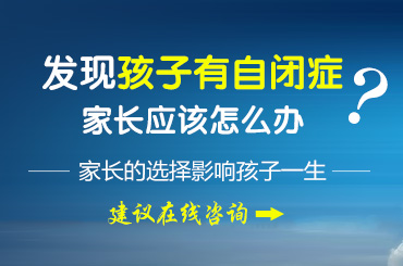 医院排名！黑龙江附一儿童医院：三岁孩子自闭症能治好吗