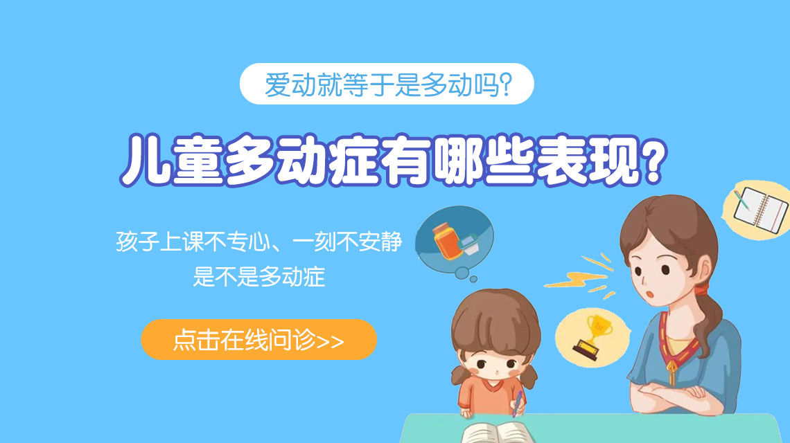 黑龙江附一儿童医院专家李怀宁：孩子有多动症，最佳治疗方法有哪些