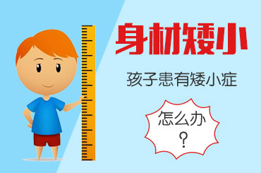 黑龙江附一儿童医院口碑如何：儿童个子矮小都需要检查什么