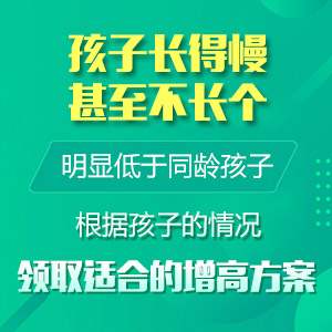 实时更新！黑龙江附一儿童医院口碑咋样：儿童矮小需要做哪些检查