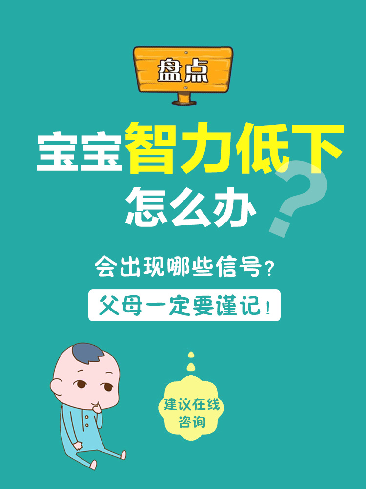 健康快报！黑龙江附一儿童医院专家李怀宁：孩子吃什么能提高智力