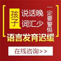 精选要闻！黑龙江附一儿童医院正规吗：2岁小孩还不会说话正常吗