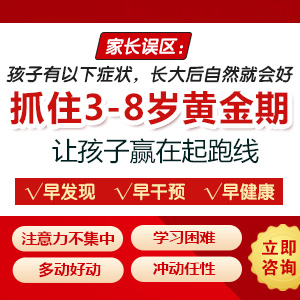 健康推送！黑龙江附一儿童医院靠谱吗：小孩多动症注意力不集中吃什么药