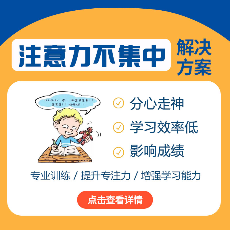 医院口碑！黑龙江附一儿童医院排行：孩子注意力不集中是什么原因