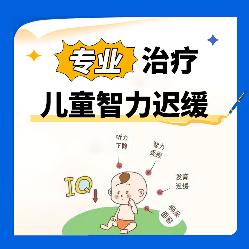 焦点报道！黑龙江附一儿童医院专家周佳鹤：儿童智力低应该挂什么科