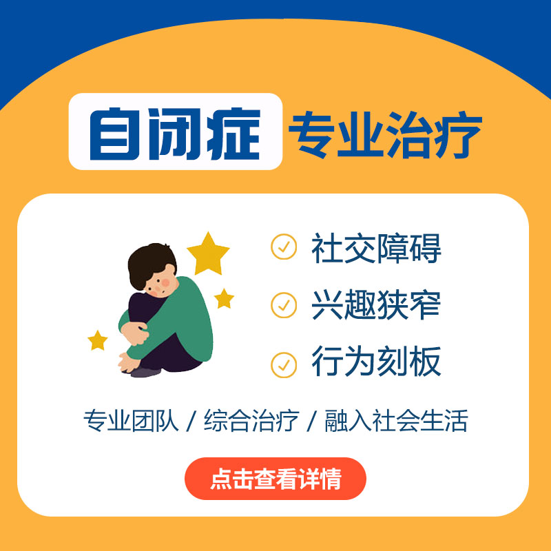 专题推荐！黑龙江附一儿童医院口碑：儿童自闭症有哪些症状表现