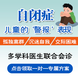 儿童自闭有什么表现症状？哈尔滨中童儿童医院：语言异常是最早出现的预警信号