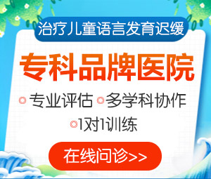 5岁儿童语言发育迟缓怎么治疗？来哈尔滨中童儿童医院找对方法