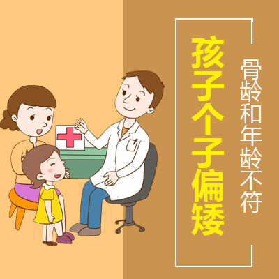 孩子个子矮小怎么办？哈尔滨中童儿童医院：回家先检查这4件事