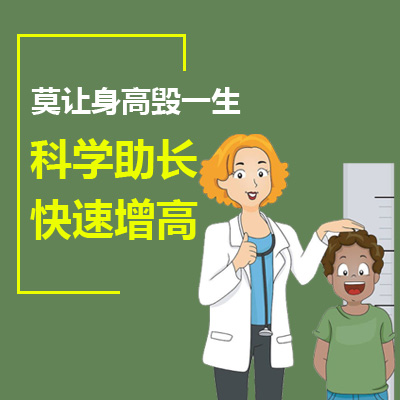 孩子身高不达标怎么查？哈尔滨中童儿童医院专家提醒矮小症检查全流程