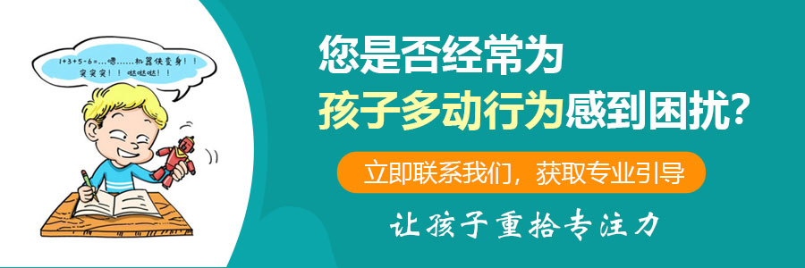 医院口碑！哈尔滨中童儿童医院专家李怀宁：孩子注意力不集中多动症怎么办