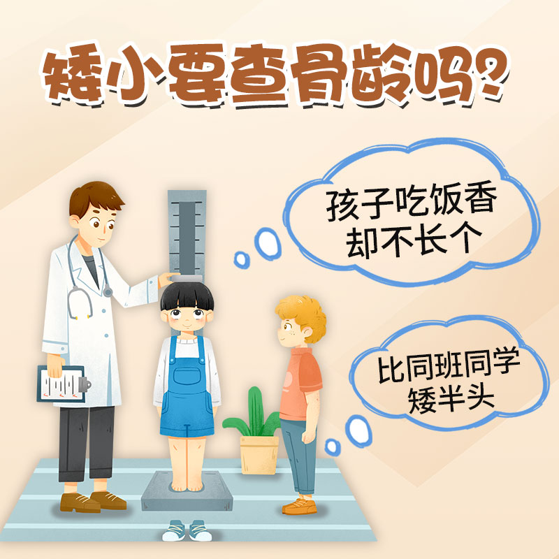 儿童矮小怎么才能长高?哈尔滨中童儿童医院详解三大科学干预方法！