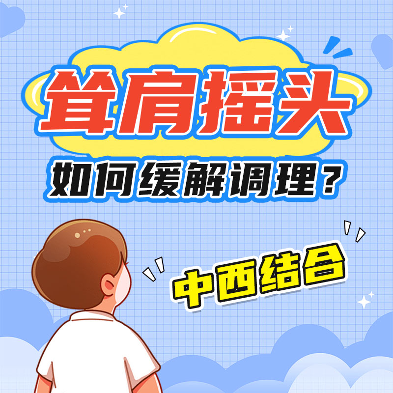 儿童抽动症吃什么好？哈尔滨中童儿童医院：照着吃3个月见分晓!