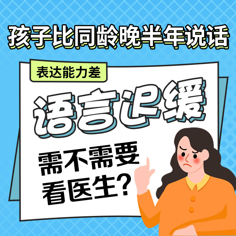 专题报道！哈尔滨中童儿童医院专家李怀宁：宝宝语言发育迟缓怎么治疗
