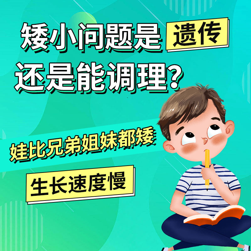 儿童个子矮小补什么好？哈尔滨中童儿童医院揭秘：90%家长都补错了方向