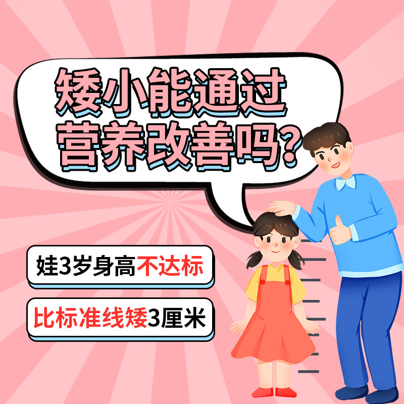 孩子矮小需要做什么检查？哈尔滨中童儿童医院：骨龄检测为什么被称为关键项